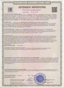 2015.02.18 Евпатория - Приводы электромеханические с напряжением 24 В торговой марки NICE.