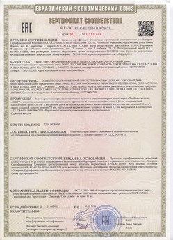 2015.03.03 Евпатория - Автоматические коллекторные приводы, моторедукторы и электродвигатели постоянного тока 24V торговой марки CAME.