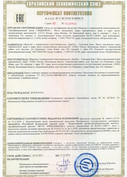 2015.03.11 Евпатория - Приборы и аппаратура для систем охранной сигнализации: Шлагбаумы электромеханические марки NICE.