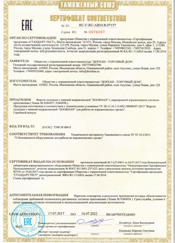 2015.03.20 Евпатория - Блоки управления электроприводами, торговой марки CAME.