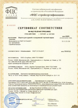 2018.05.28 Евпатория - Ворота секционные металлические для зданий и сооружений марки DoorHan.