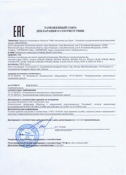 2021.05.21 Евпатория - Ворота противопожарные автоматические рулонные марки DoorHan.