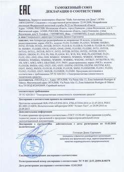 2021.06.17 Евпатория - Ворота противопожарные стальные подъемно-секционные марки DoorHan.