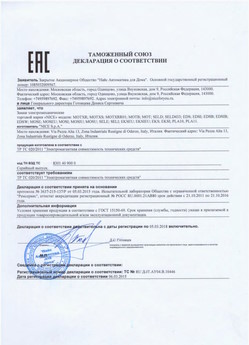 2022.06.14 Евпатория - Жалюзи-роллеты торговой марки Алютех ЖР.